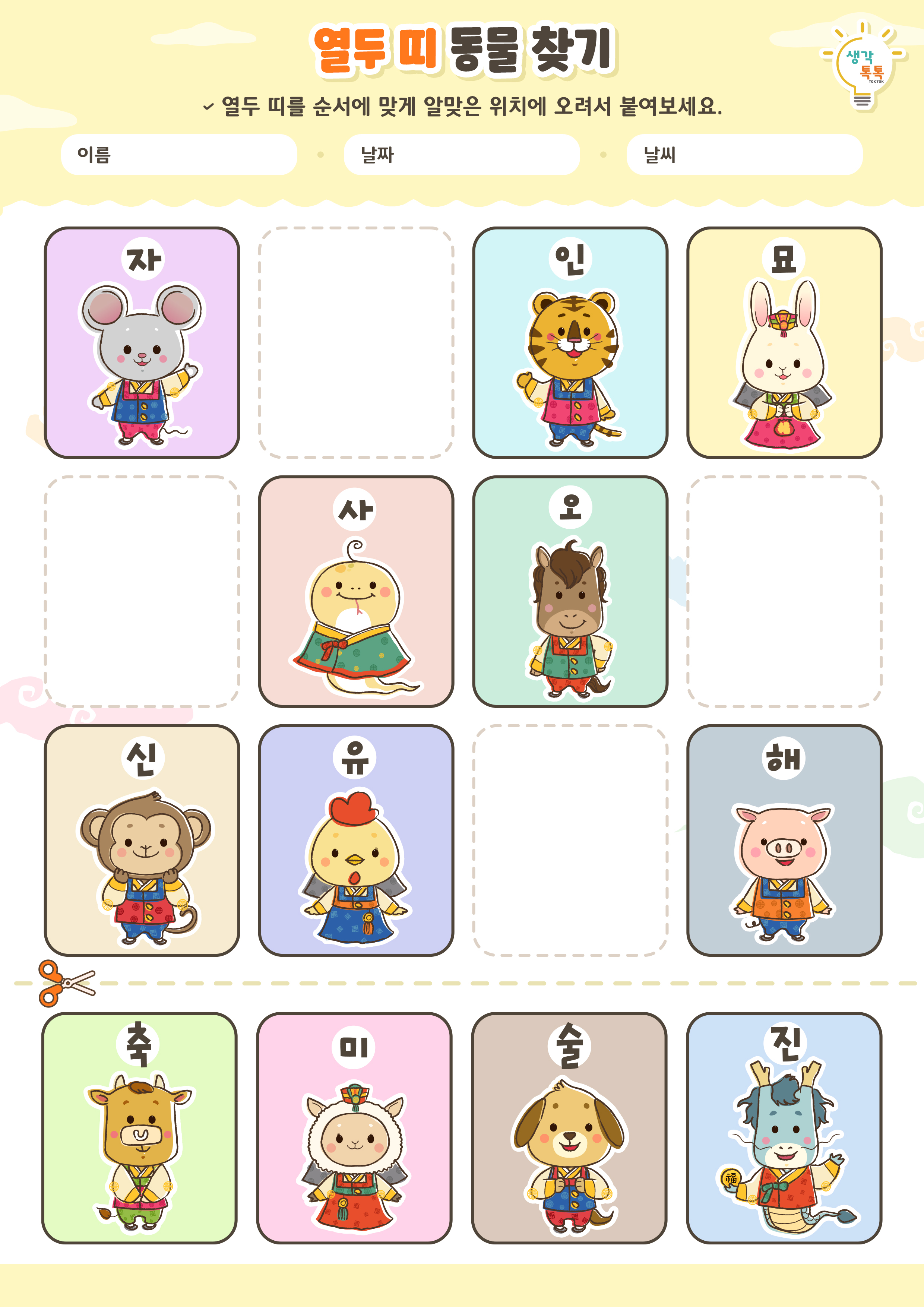 나의 가족 소개하기 활동지